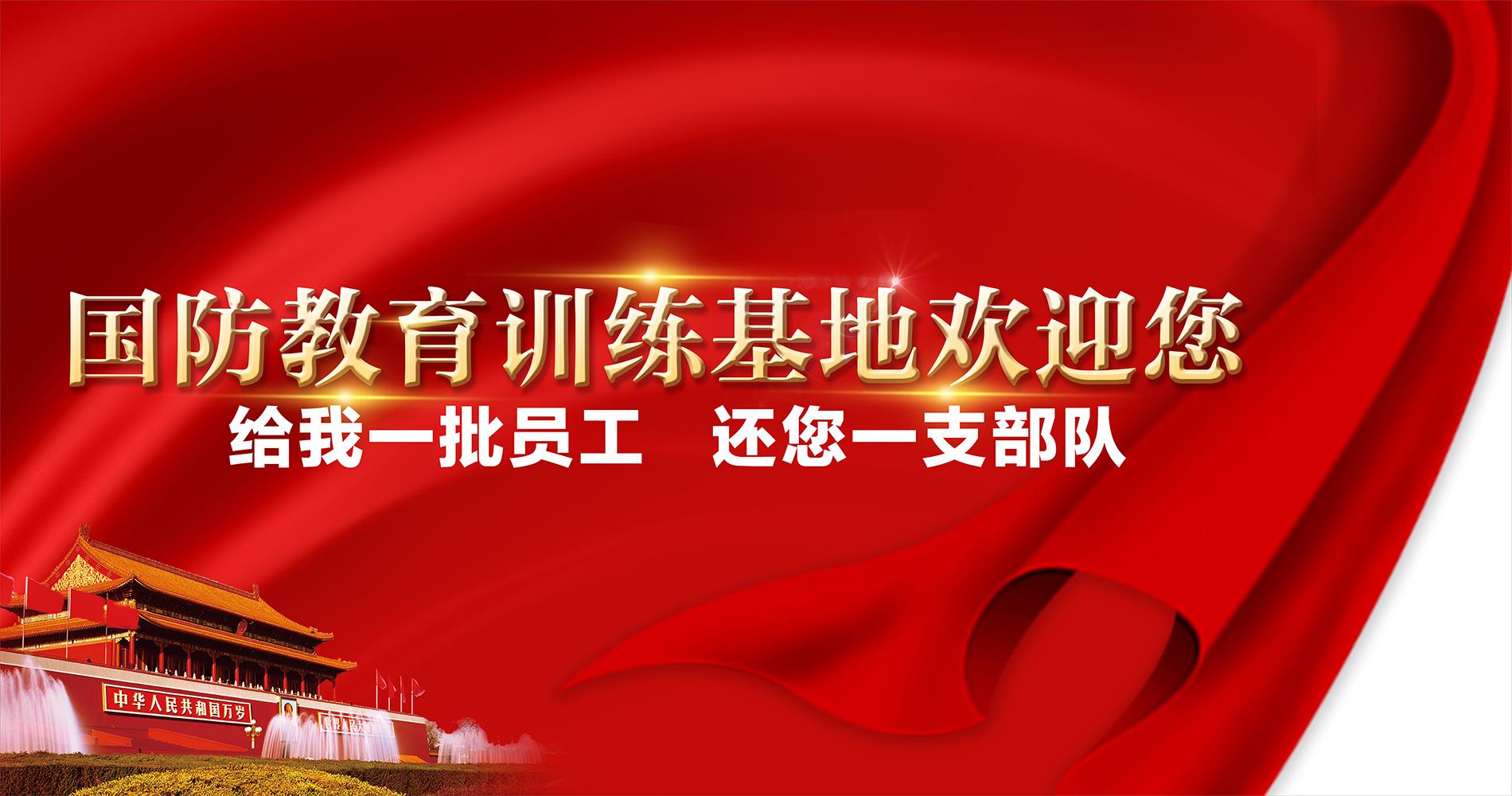 长沙拓展训练